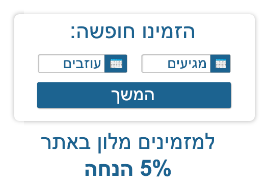 ישרוטל אגמים בוקינג